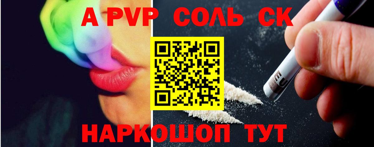 Alfa_PVP мука  А ПВП VHQ  Корсаков  Вход с VPN 