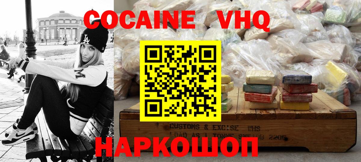 Кокаин Боливия  Cocaine  Корсаков  Вход с VPN  КОКАИН 99% 