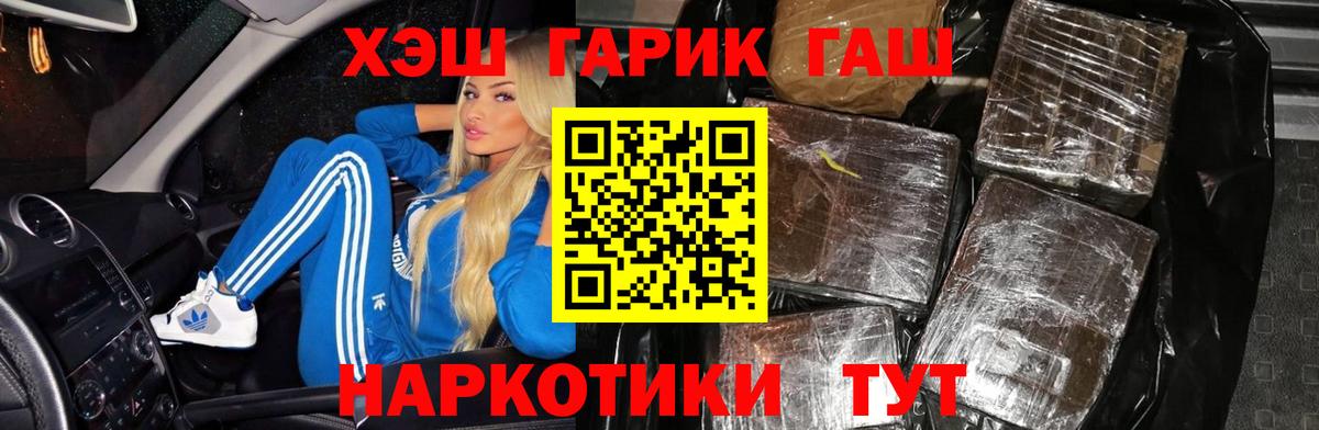 ГАШИШ hashish  ГАШ Premium  Корсаков  Вход с VPN 