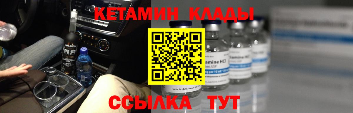 Кетамин VHQ Корсаков