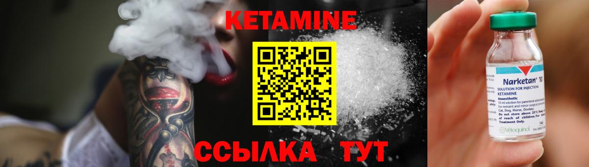 Корсаков  Кетамин ketamine  Вход с VPN 