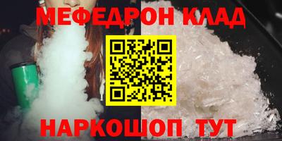 мефедрон Магадан