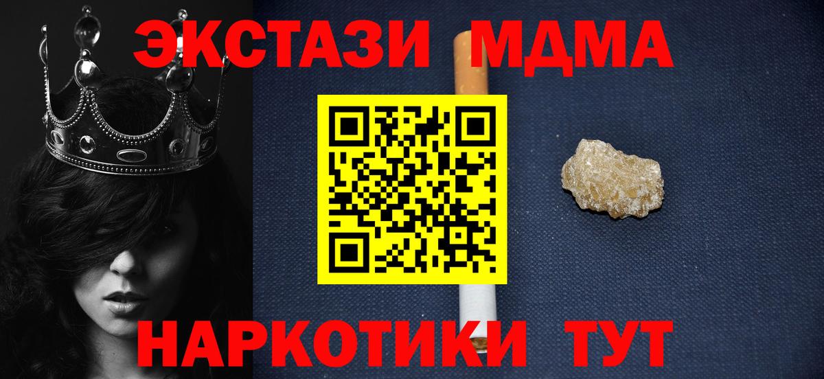 MDMA кристаллы Корсаков