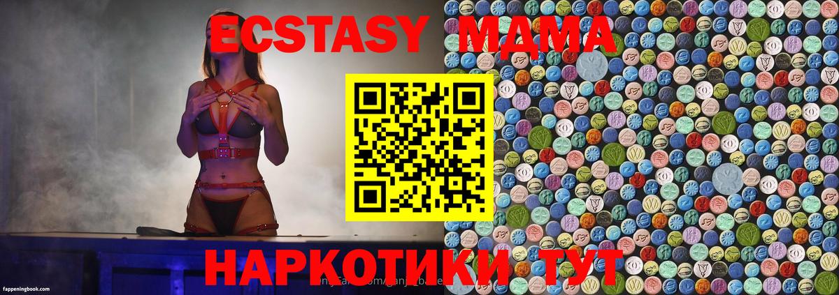 МДМА Molly  MDMA кристаллы  Вход с VPN  Корсаков 