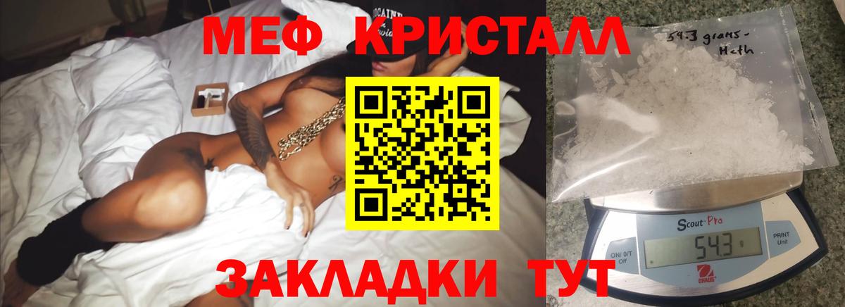 МЕФ мука  Меф мяу мяу  Меф  Корсаков  Вход с VPN 