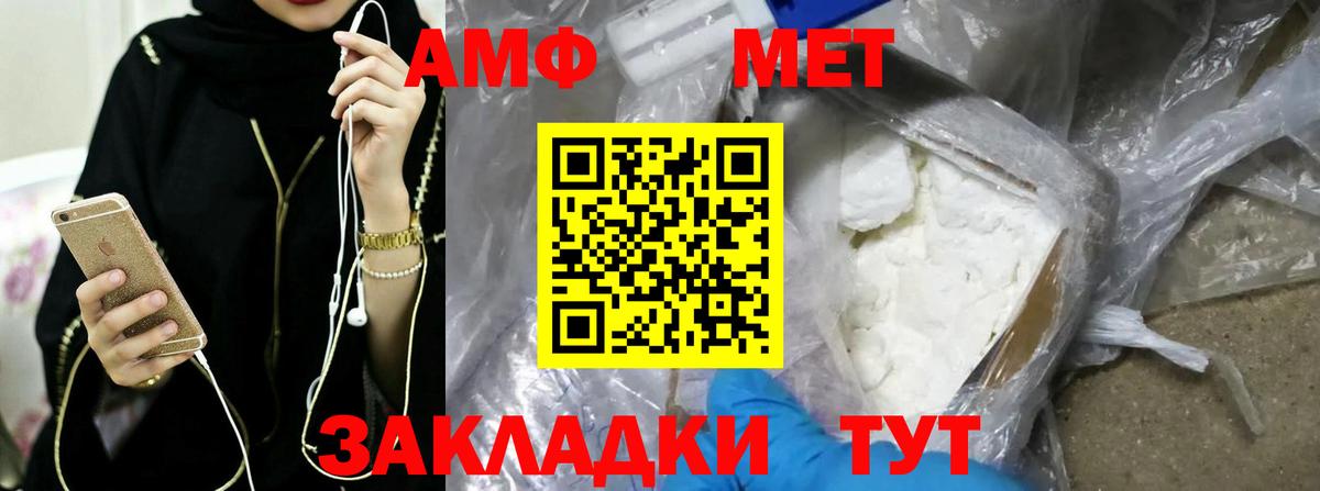 Корсаков  Первитин Декстрометамфетамин 99.9%  Вход с VPN 