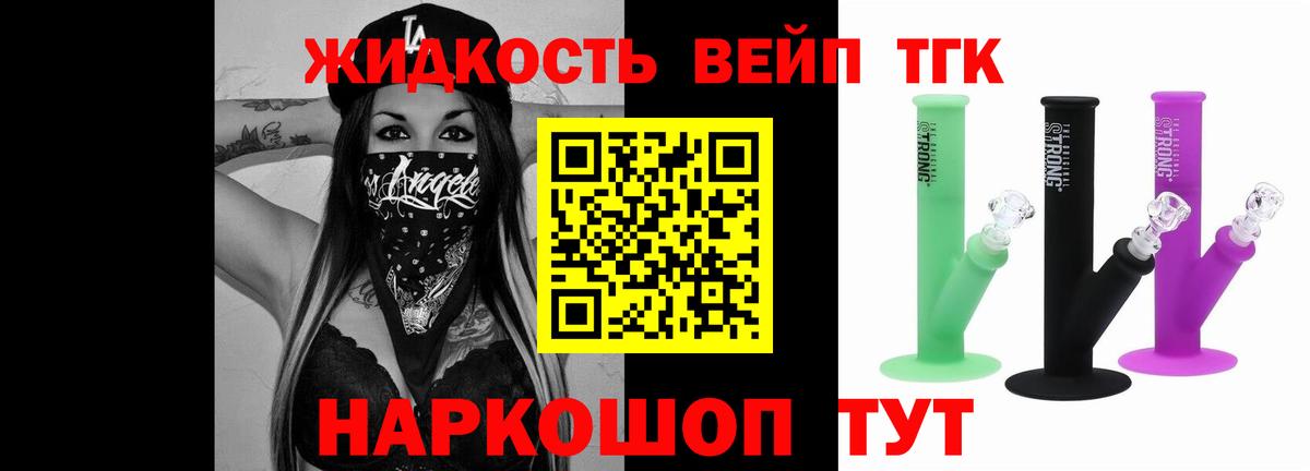 ТГК гашишное масло Корсаков